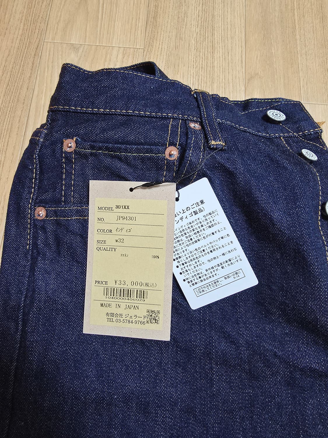 제라도 301XX 32 새상품 팝니다. 상품이미지2