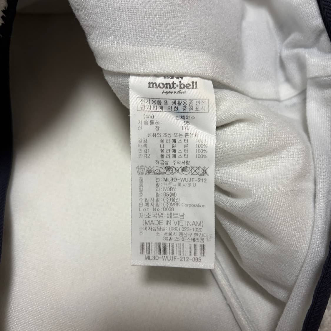 몽벨 셰르파 플리스 집업 상품이미지4