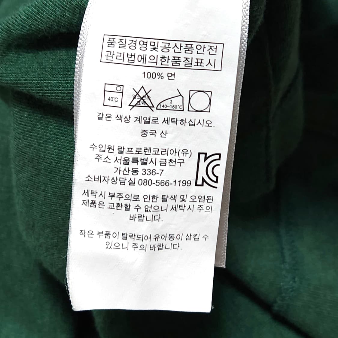 100)POLO 폴로 피마코튼 반팔 카라티 그린 상품이미지4