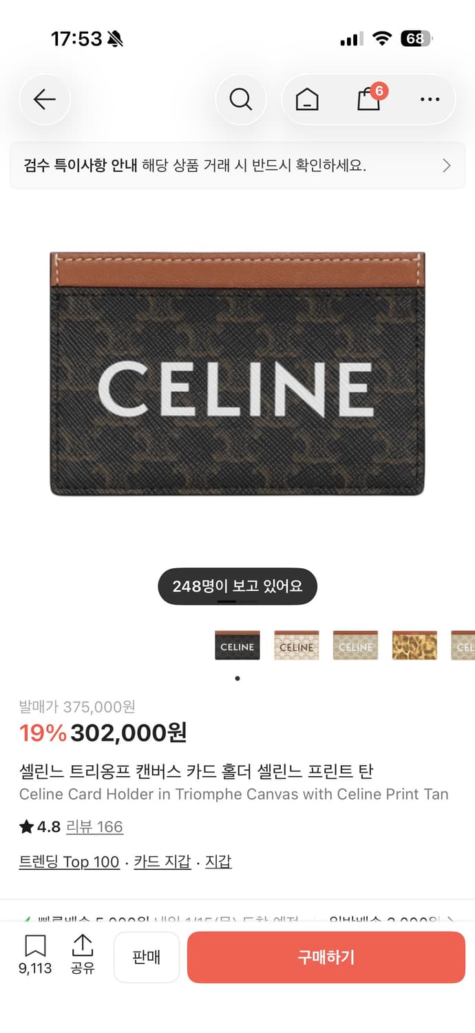 셀린느 카드지갑  상품이미지1