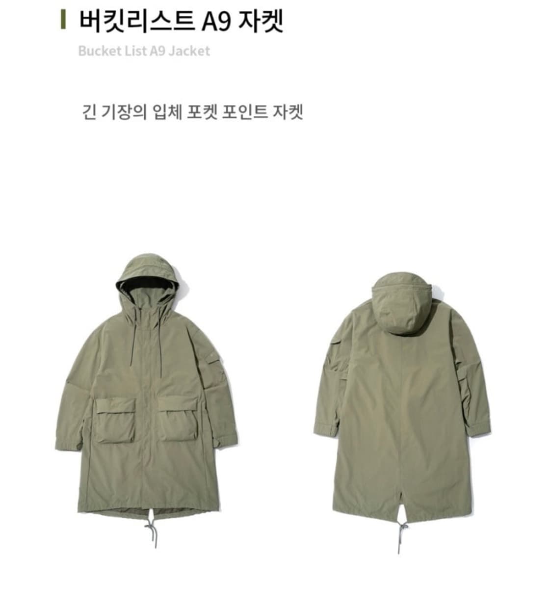 스노우피크 A9 야상 105 상품이미지4