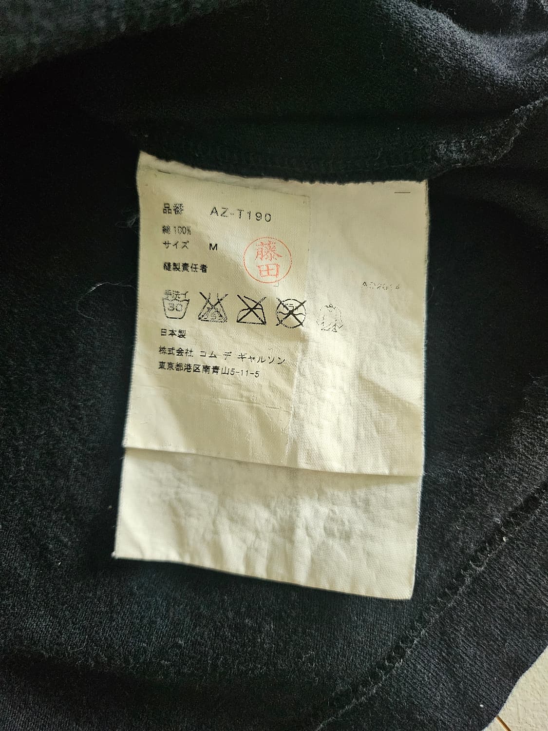 꼼데가르송 반팔 상품이미지4