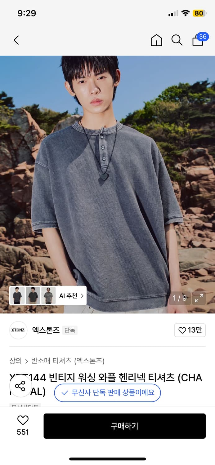 엑스톤즈 헨리넥 상품이미지4
