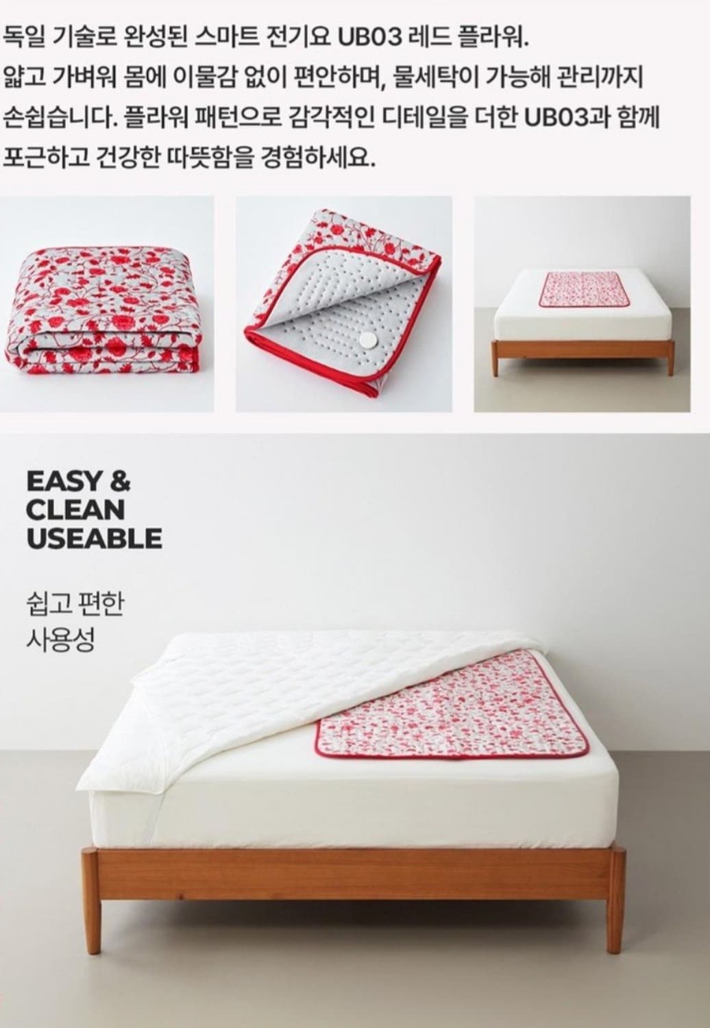 보이로 전기매트 6단 1인용 레드플라워 프리미엄 워셔블 전기매트 

보이 상품이미지2