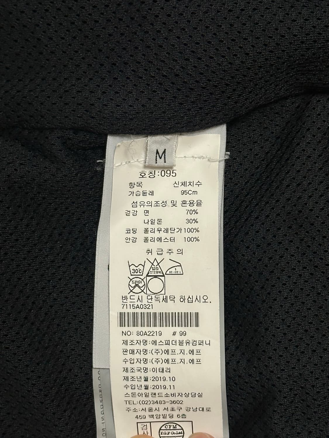 스톤아일랜드 50fili 레지나타 자켓 M(100) 국내판 상품이미지3