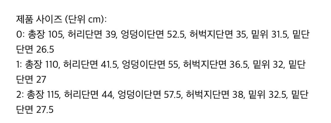 비엑세스 아일렛 버튼 블랙진 상품이미지2