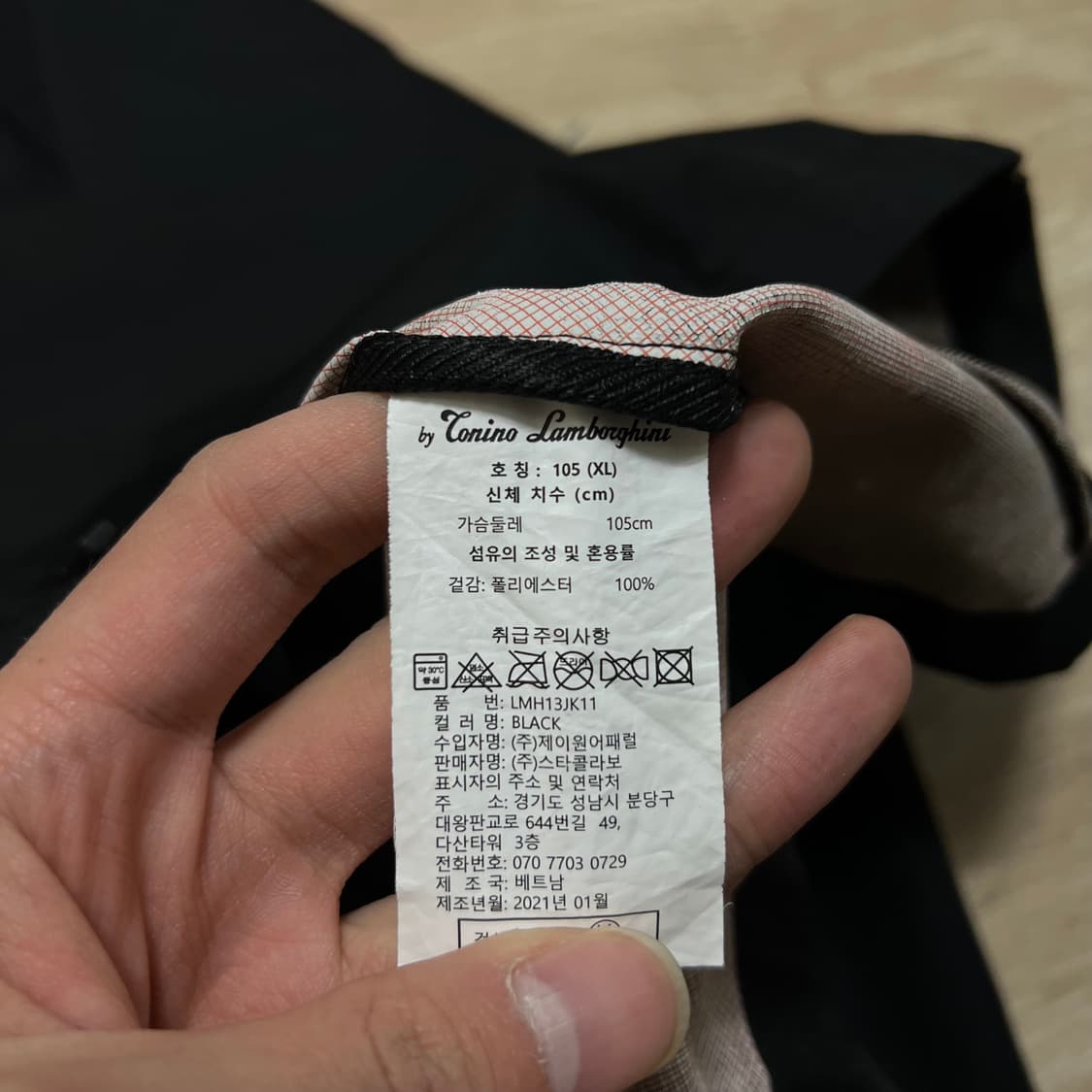 토니노 람보르기니 로고 와펜 바람막이 후드자켓[블랙] XL/105 상품이미지7