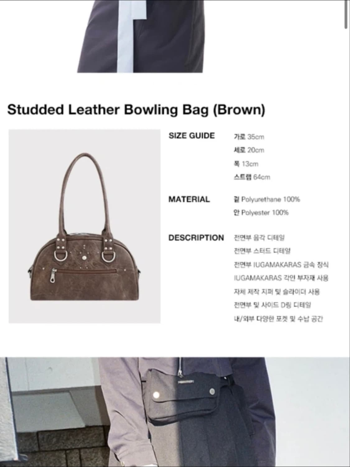 이우가마카라스 숄더백 (정가 18만 9천원) 상품이미지4