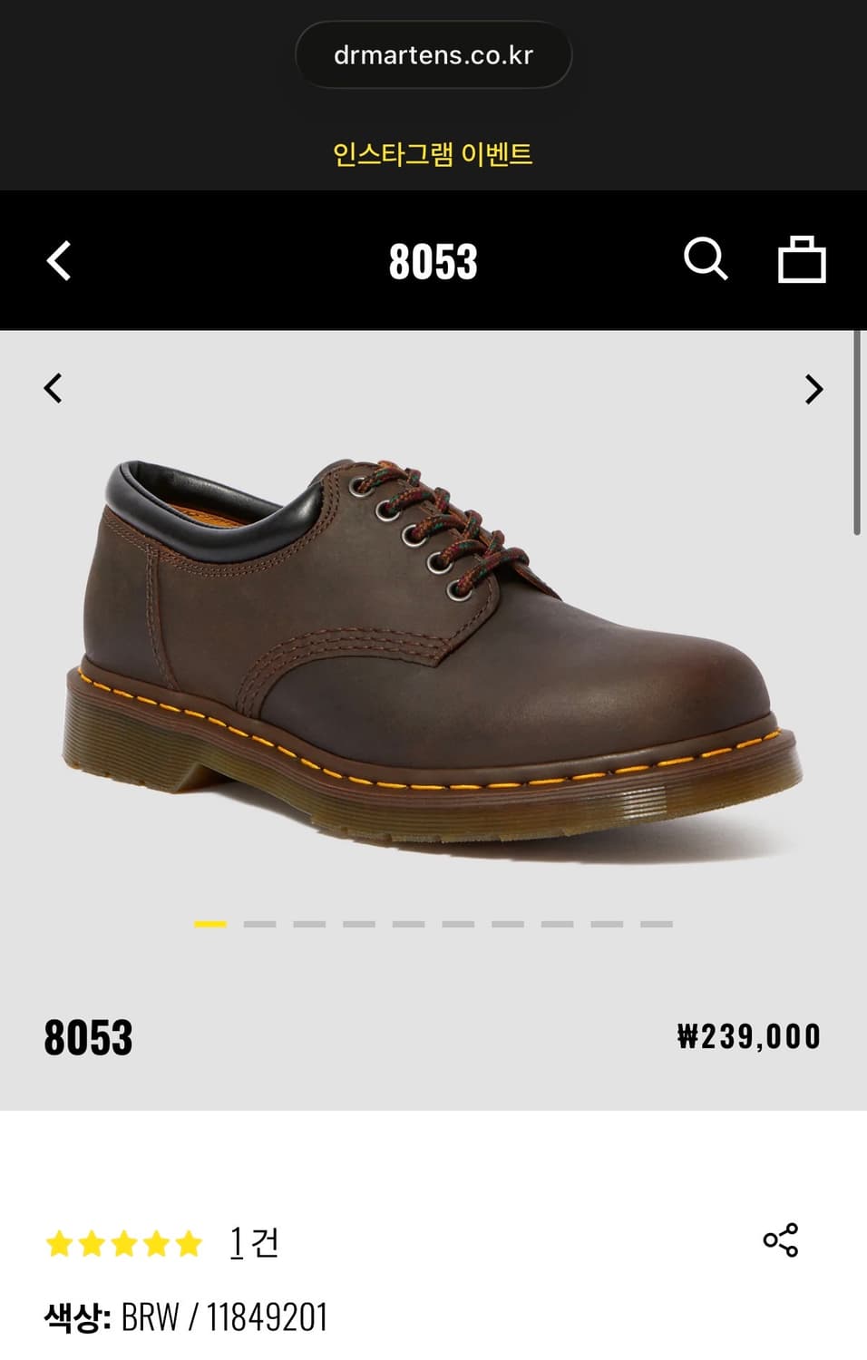 닥터마틴 8053 브라운 250 사이즈 상품이미지9