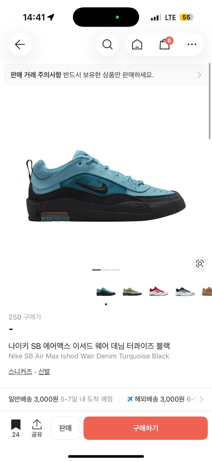 구합니다 나이키 SB 에어맥스 이셔드 웨어 데님 터콰이즈 블랙 상품이미지1