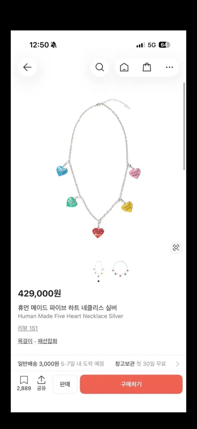 휴먼메이드 목걸이 상품이미지1