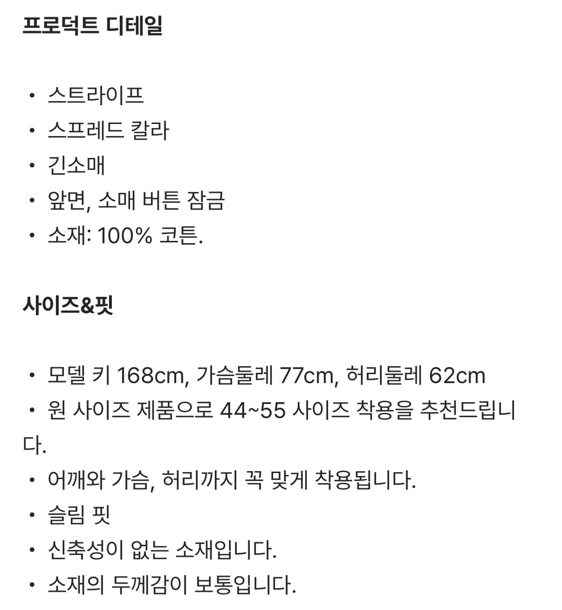 커프스 스트라이프 셔츠 상품이미지4