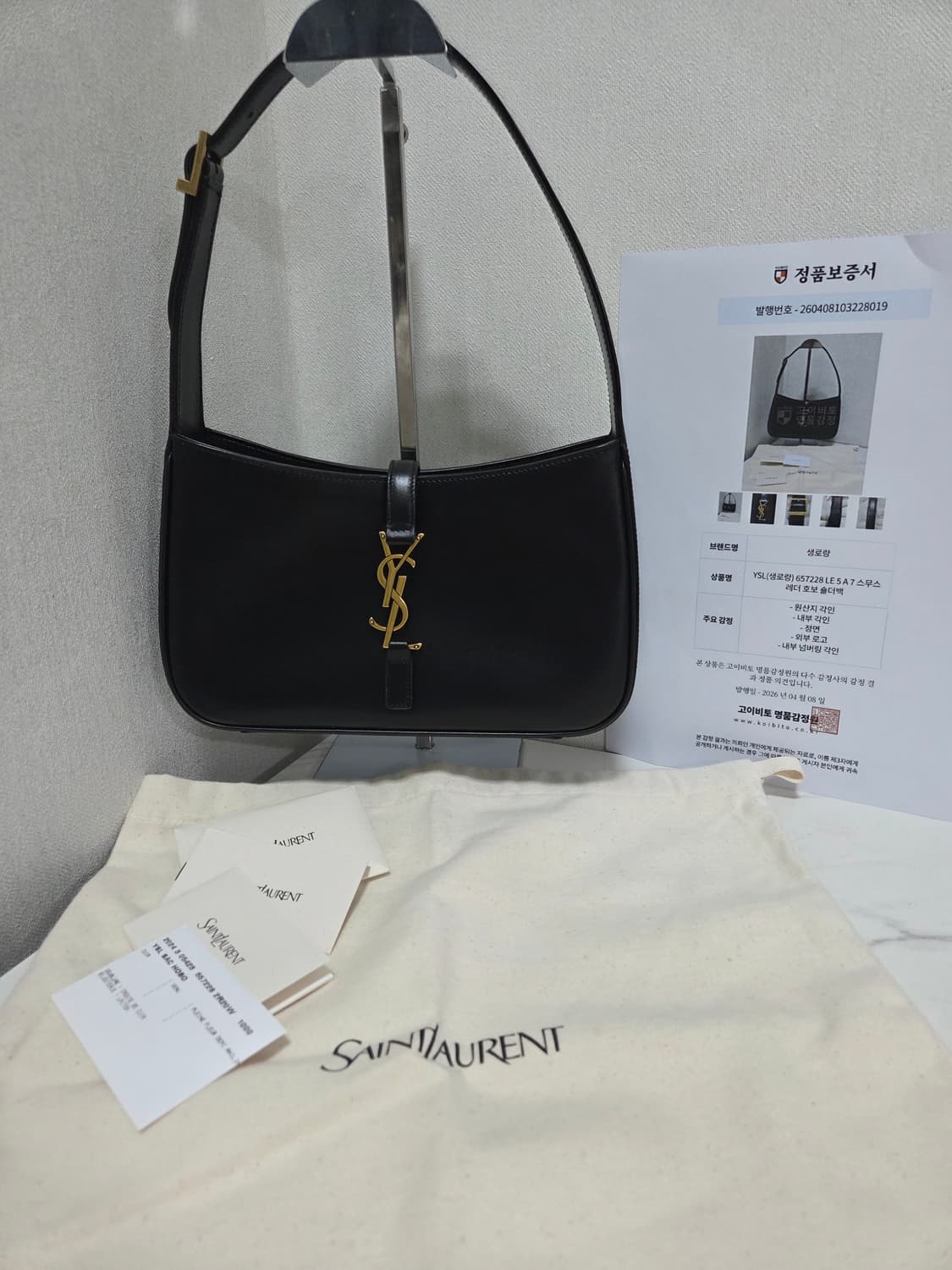 [새상품급] 생로랑 LE 5 A7 레더 호보백 Small Size 상품이미지1