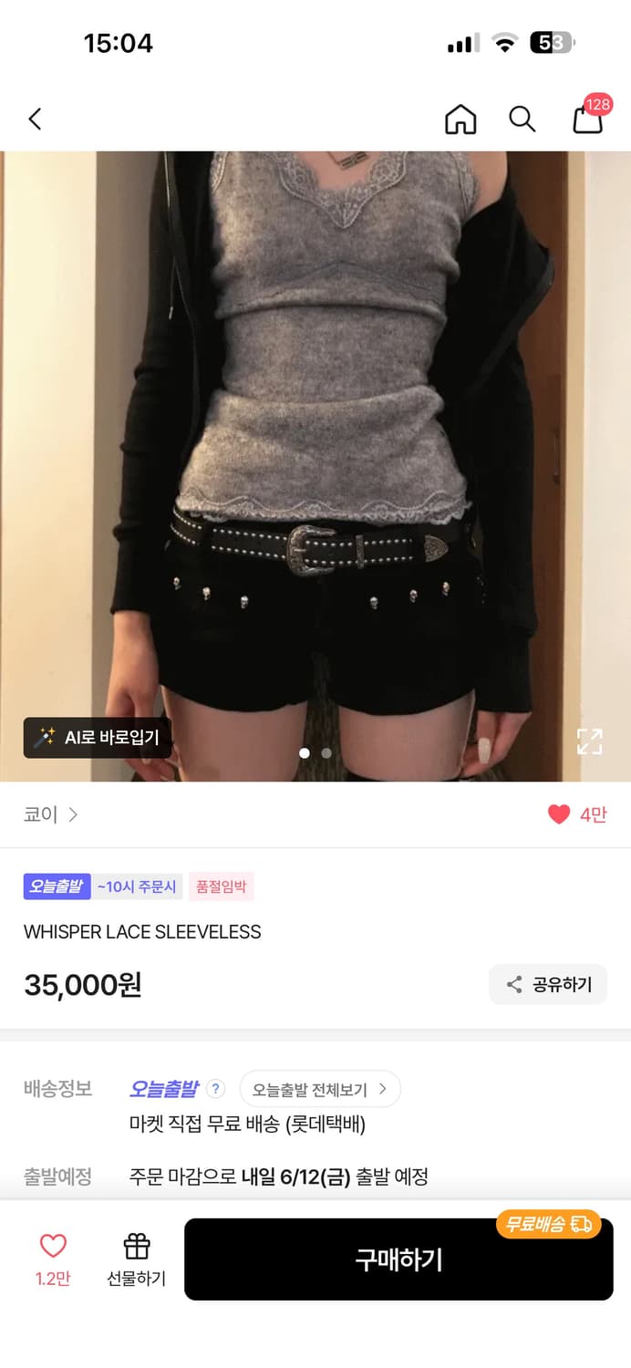 쿄이 Lace sleeves  상품이미지1