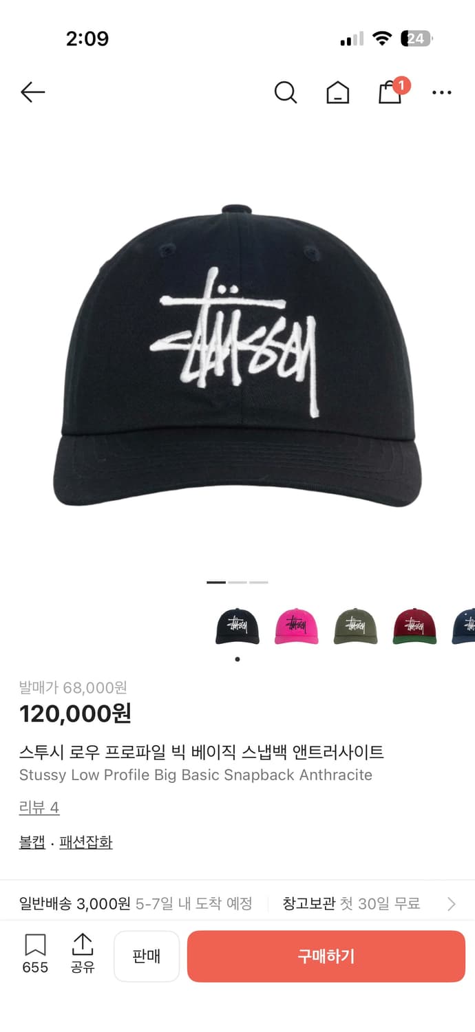 스투시 로우 프로파일 빅 베이직 스냅백 본 블랙/화이트 상품이미지1