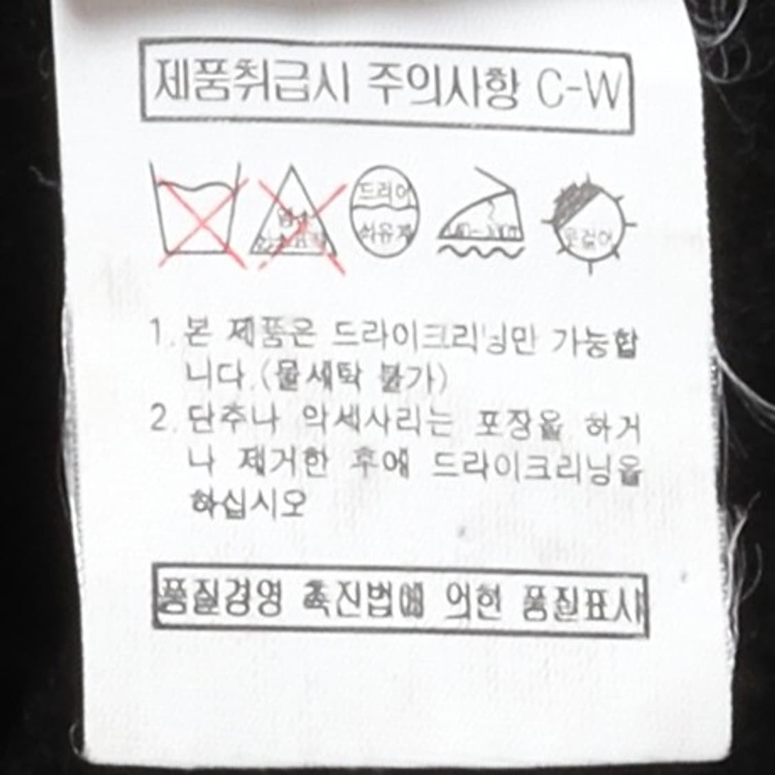 입생로랑 Yves Saint Laurent Wool Coat  상품이미지10