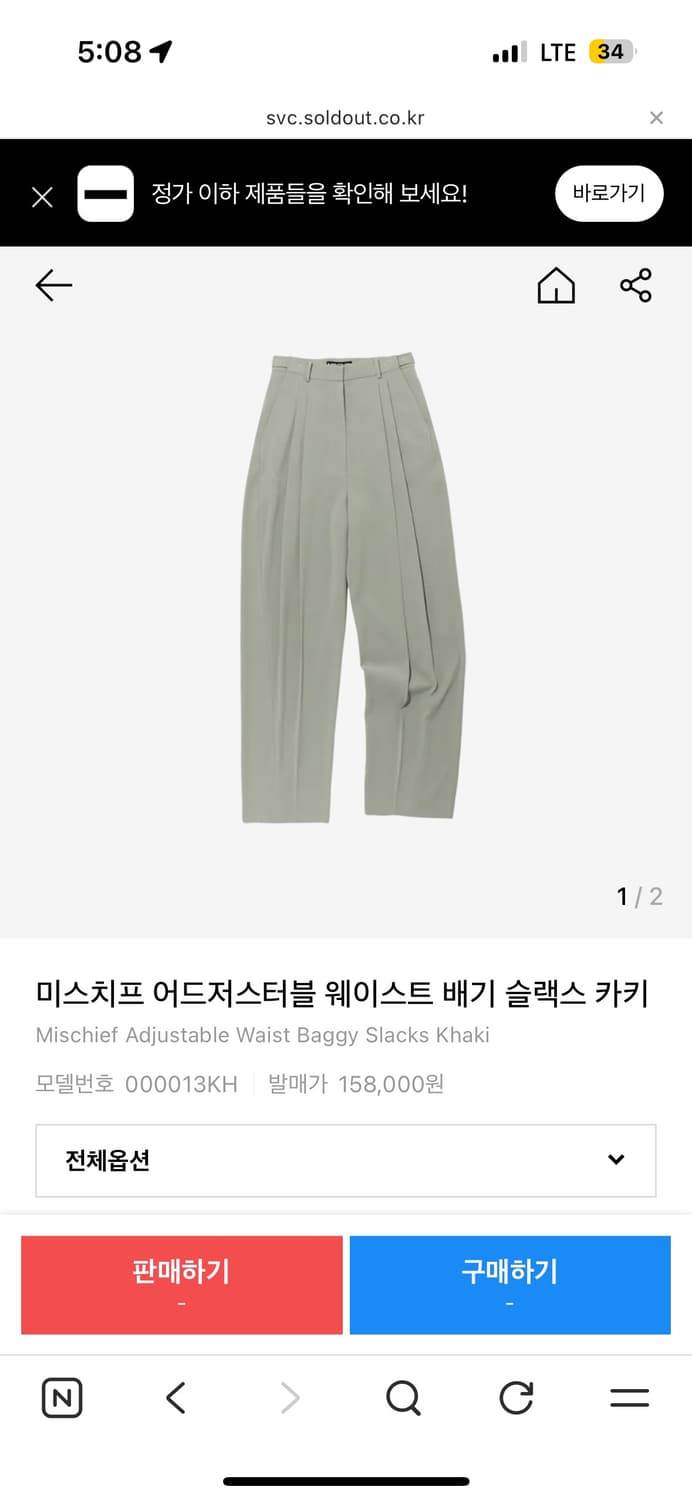 미스치프 어드저스터블 웨이스트 배기 슬랙스 카키 상품이미지1