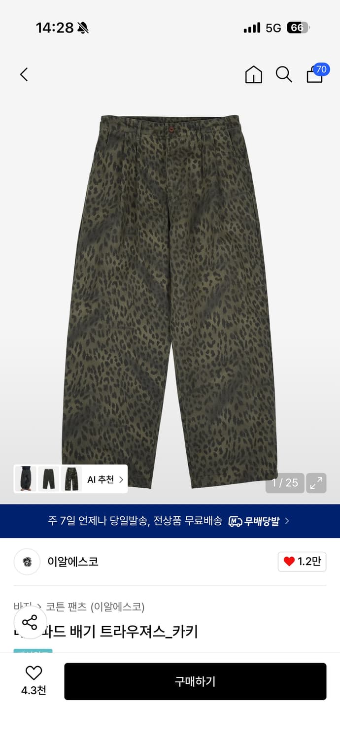 이알에스코 레오파드 팬츠 상품이미지1