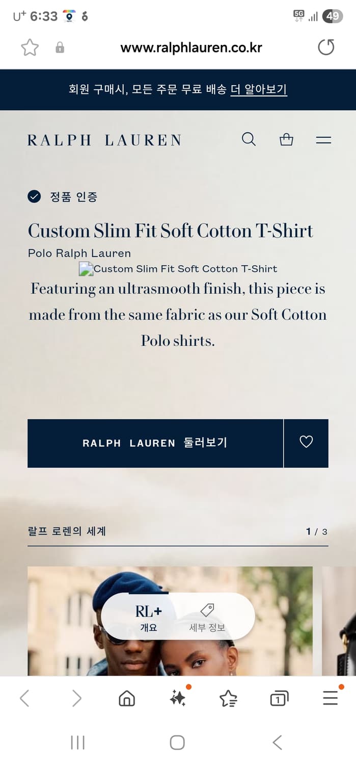 폴로랄프로렌 롱슬리브 M 정품큐알  상품이미지5