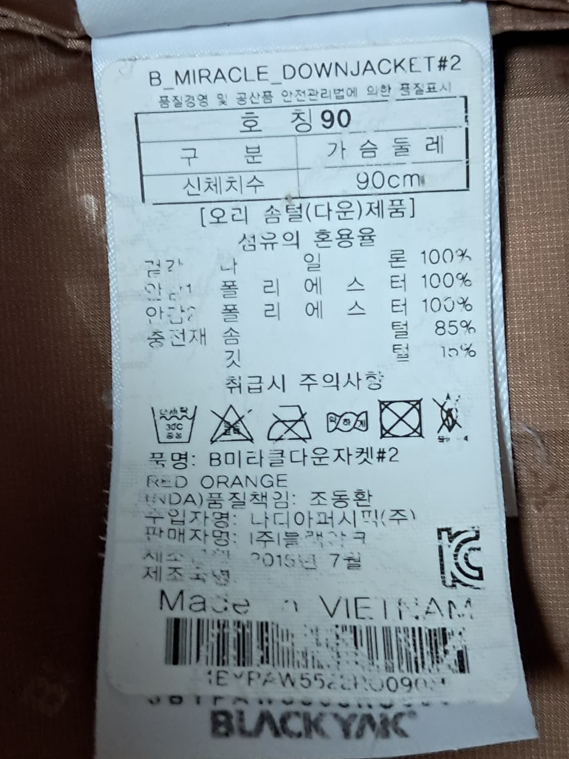 블랙야크 여성 경량패딩 90 상품이미지9
