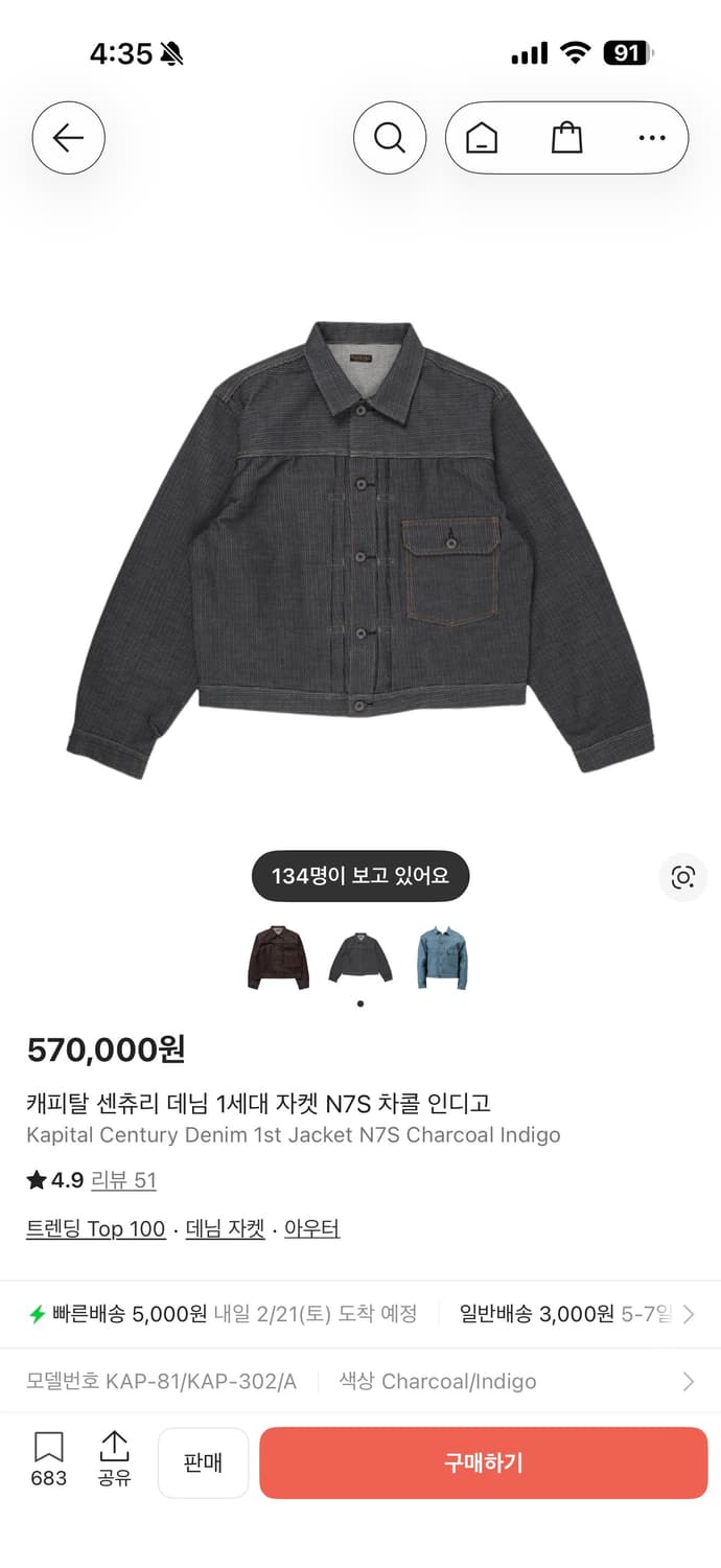 캐피탈 센츄리 데님 1세대 자켓 N7S 차콜 인디고 상품이미지1