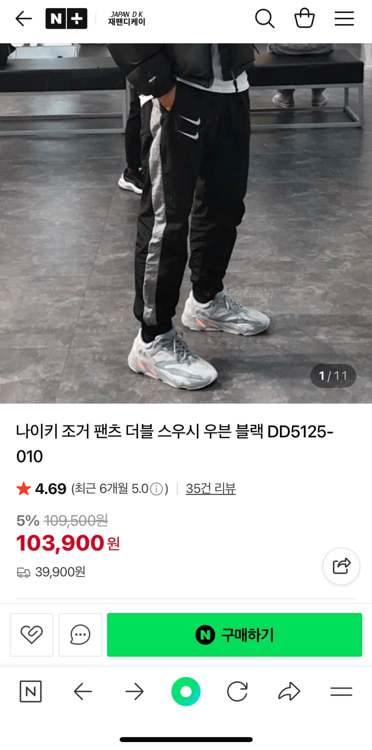 나이키 조거 팬츠 더블 스우시 우븐 블랙 L 상품이미지4