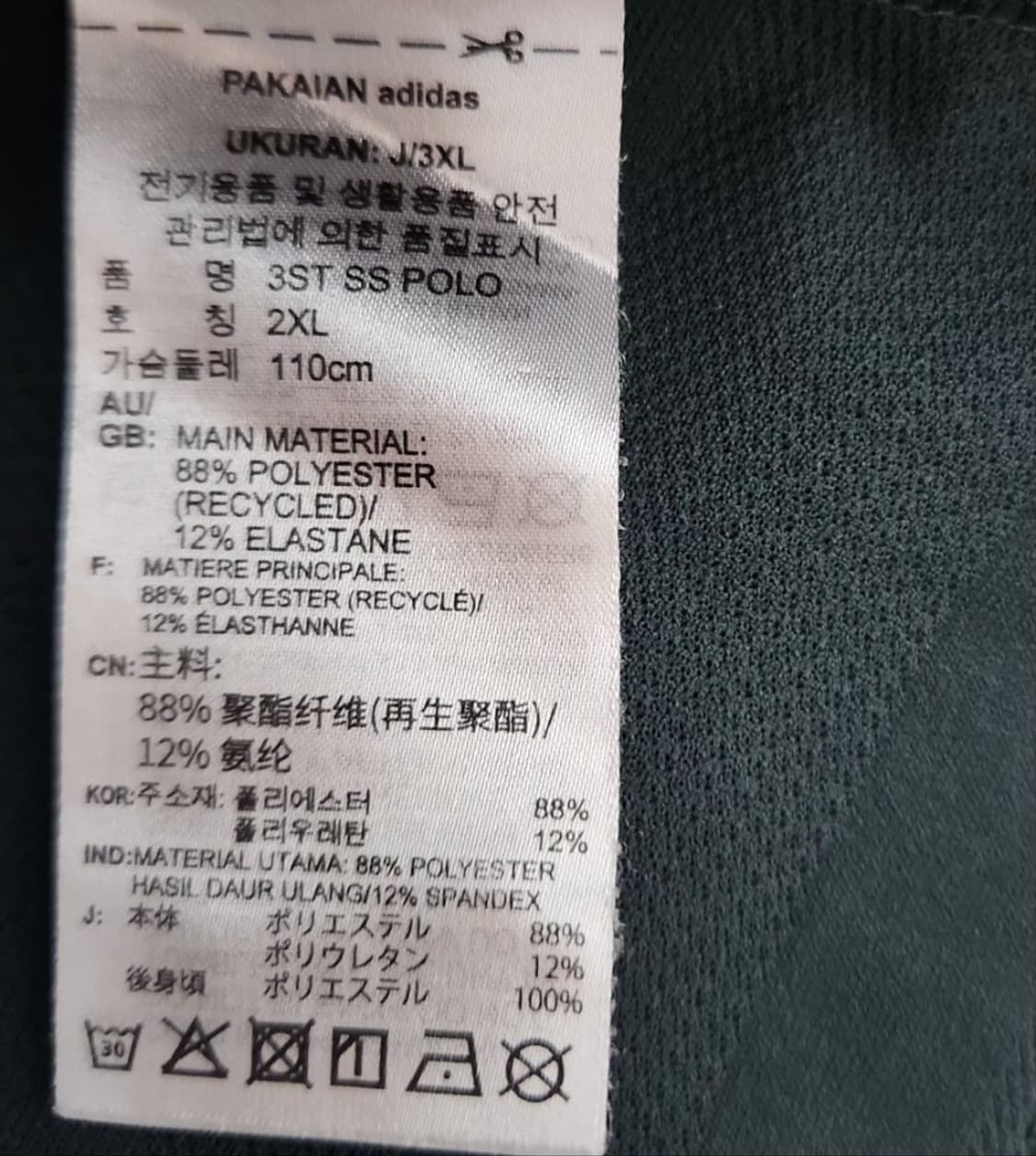 [아디다스] 110 남 반팔카라 티셔츠 상품이미지5