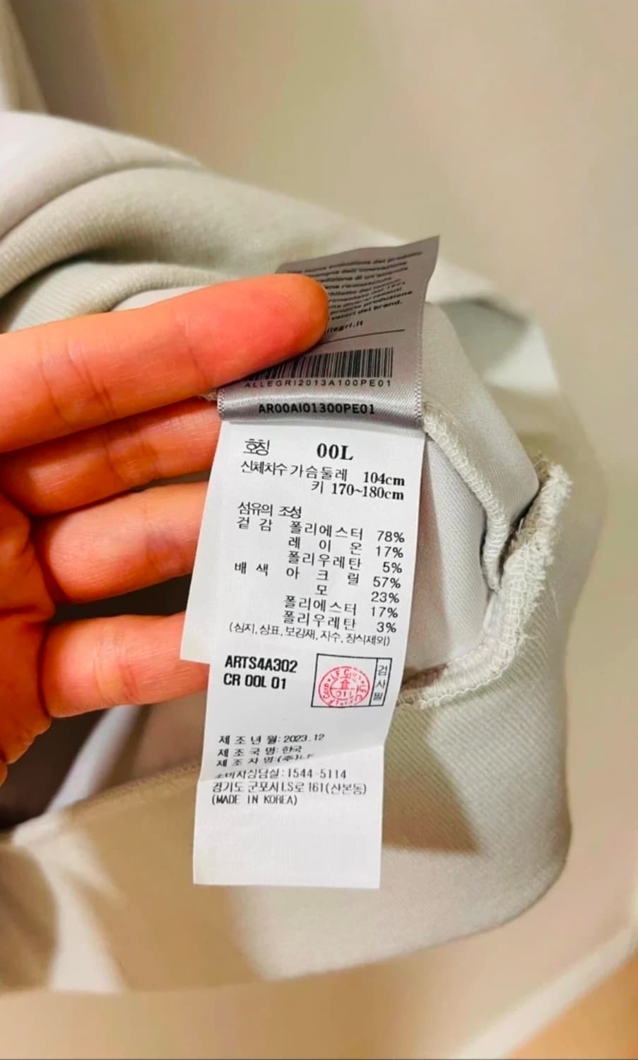 [L/105] 알레그리 24SS 에어쿠션 스킵 칼라 티셔츠 베이지 (새상 상품이미지7