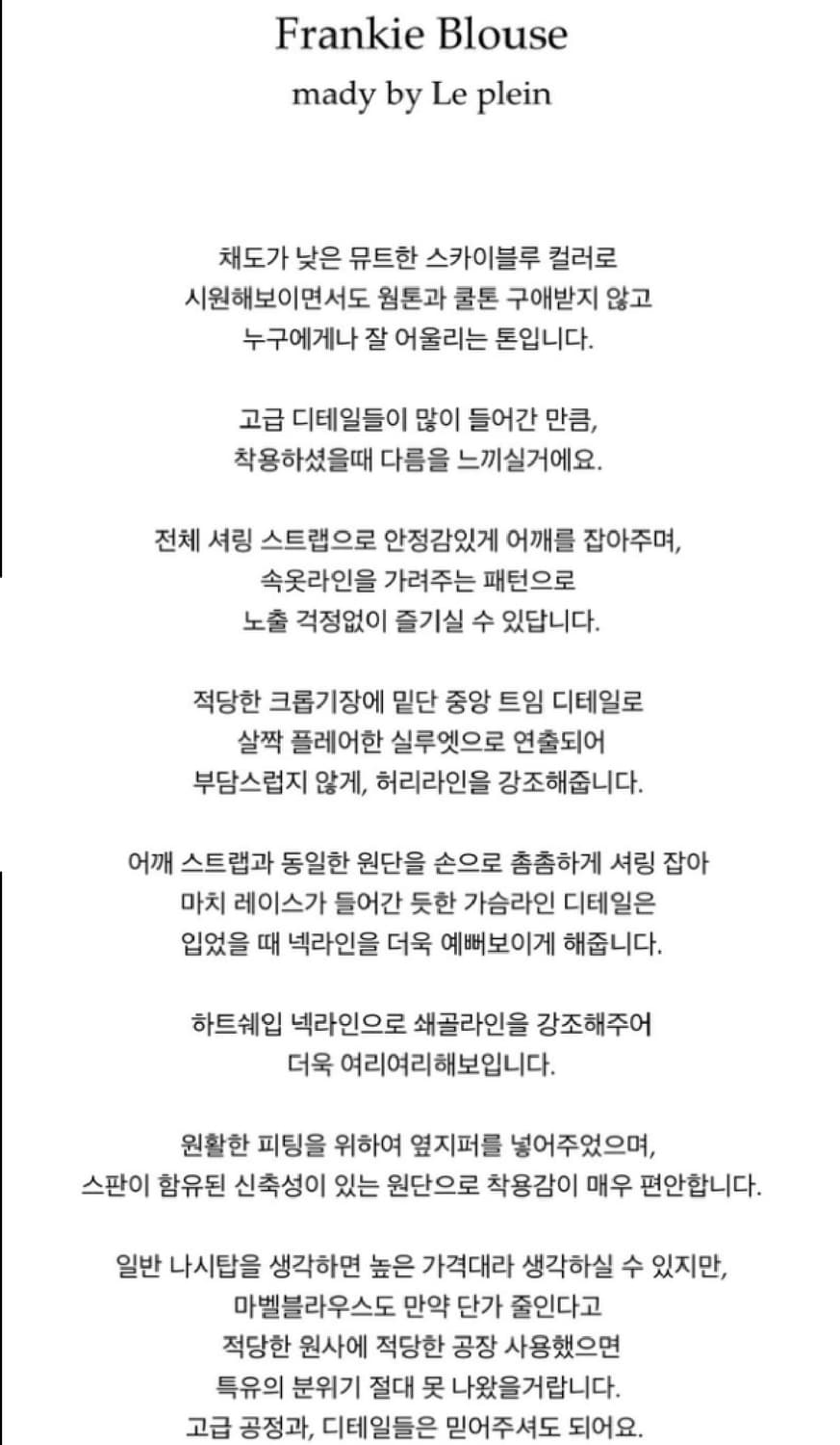 [새상품정가양도] 르플레인 아일렛 프랭키 블라우스 S 상품이미지4