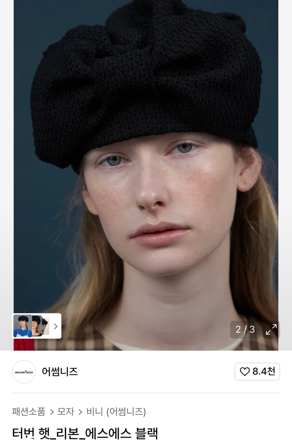 어썸니즈 터번 햇 리본 에스에스 블랙 상품이미지2