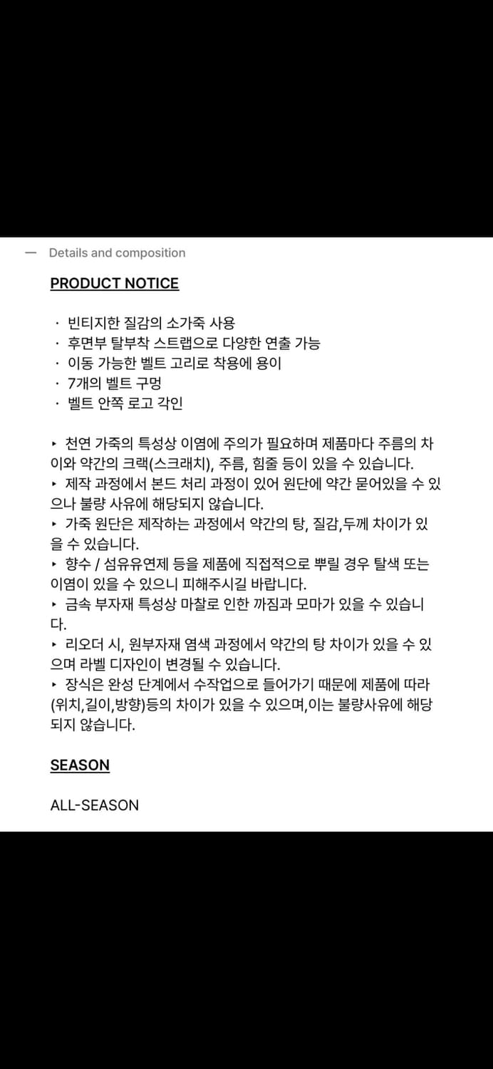 BOHEMSEO DETACHABLE STRAP BELT, BLACK 탈부 상품이미지9