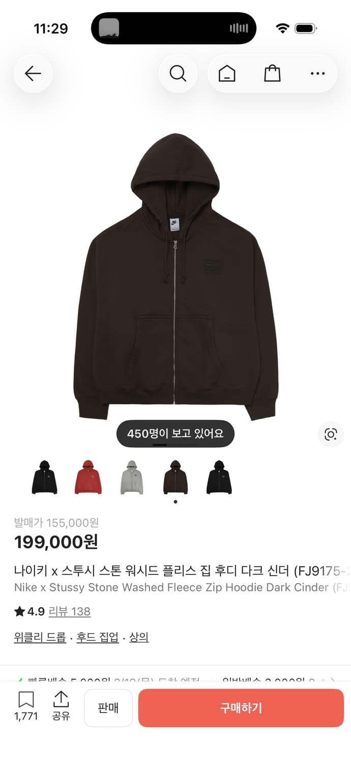 스투시 나이키 후드집업 M (오늘까지만 올려요) 상품이미지1