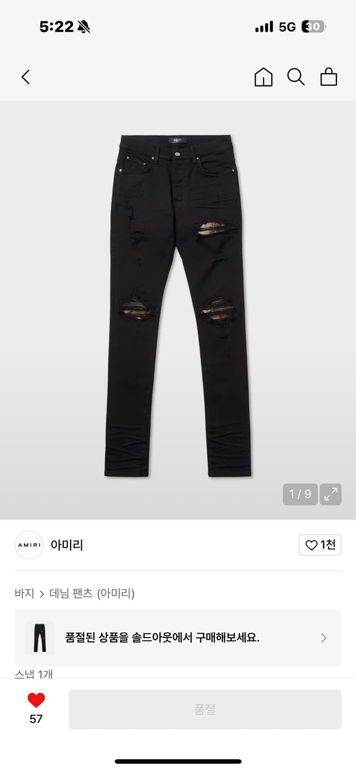 새상품 아미리 Amiri 바지 사이즈 31 올택 상품이미지6