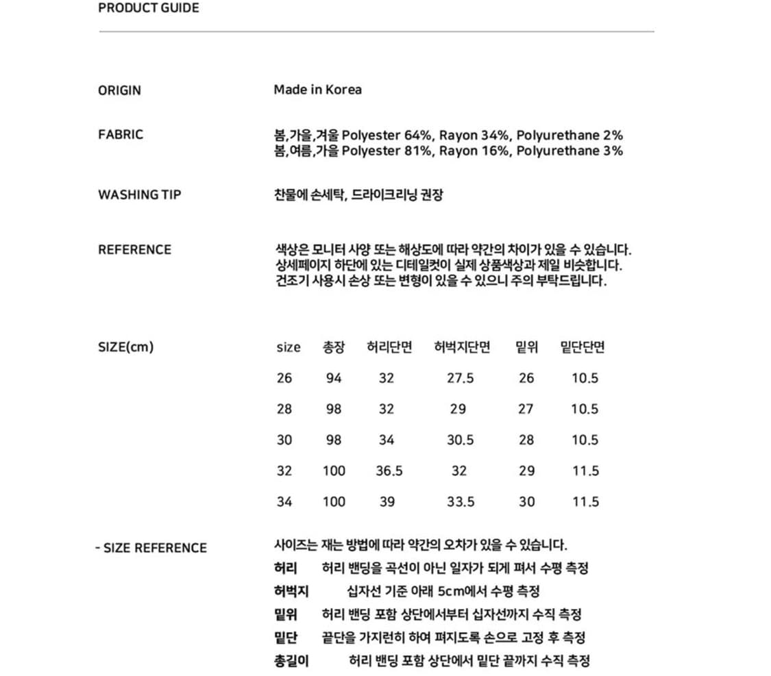 세븐셀라 OG 허리밴딩 카고 스판 조거팬츠 (28) 2종류 상품이미지10