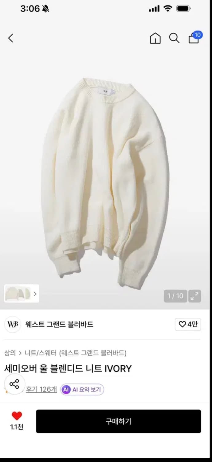 웨스트 그랜드 블랜바드 니트 팝니다 상품이미지1