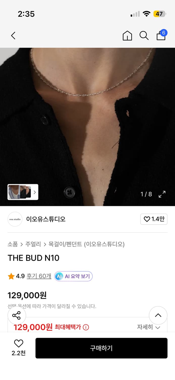 이오유 스튜디오 목걸이 48cm 상품이미지1