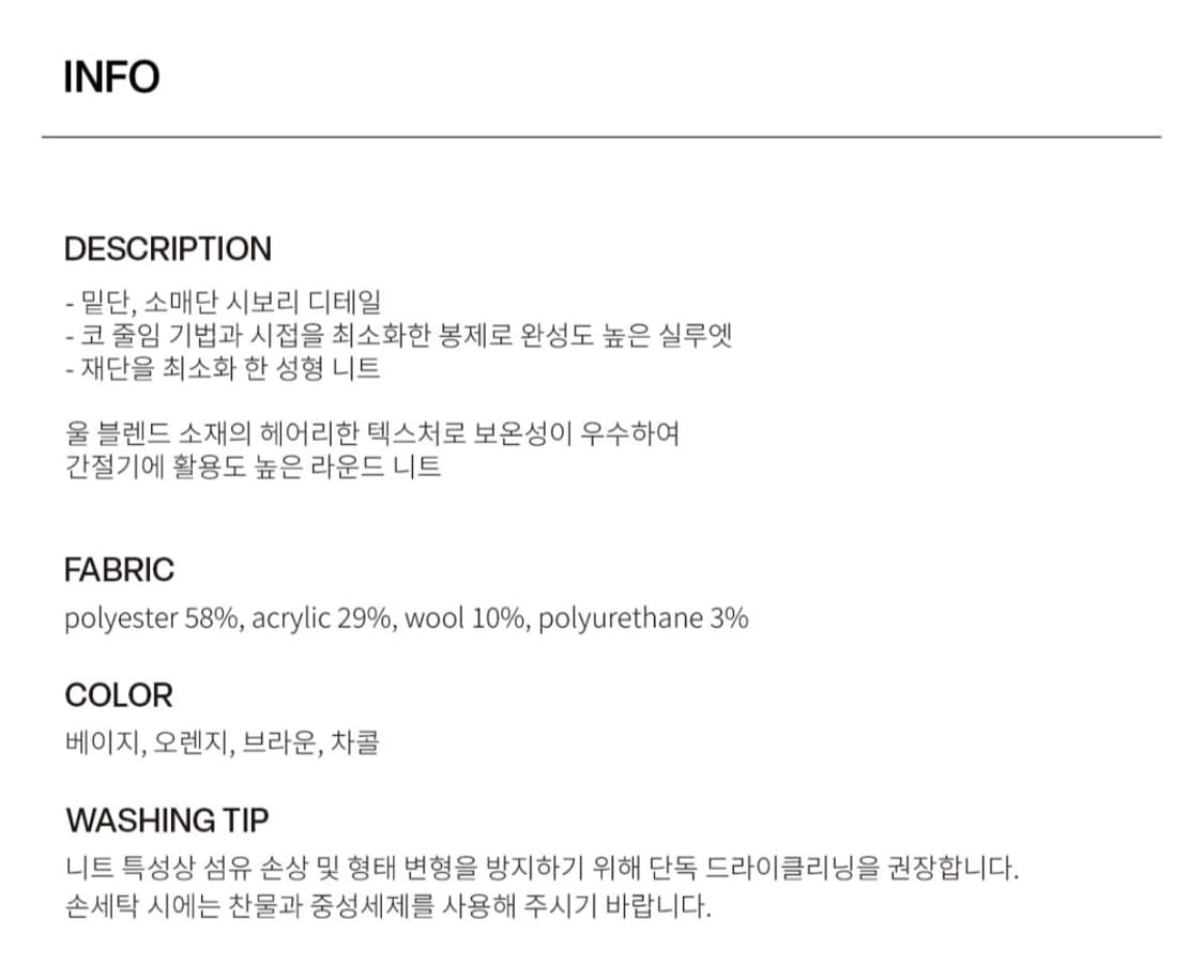 르마드 울 오버핏 라운드 니트 오렌지 상품이미지5