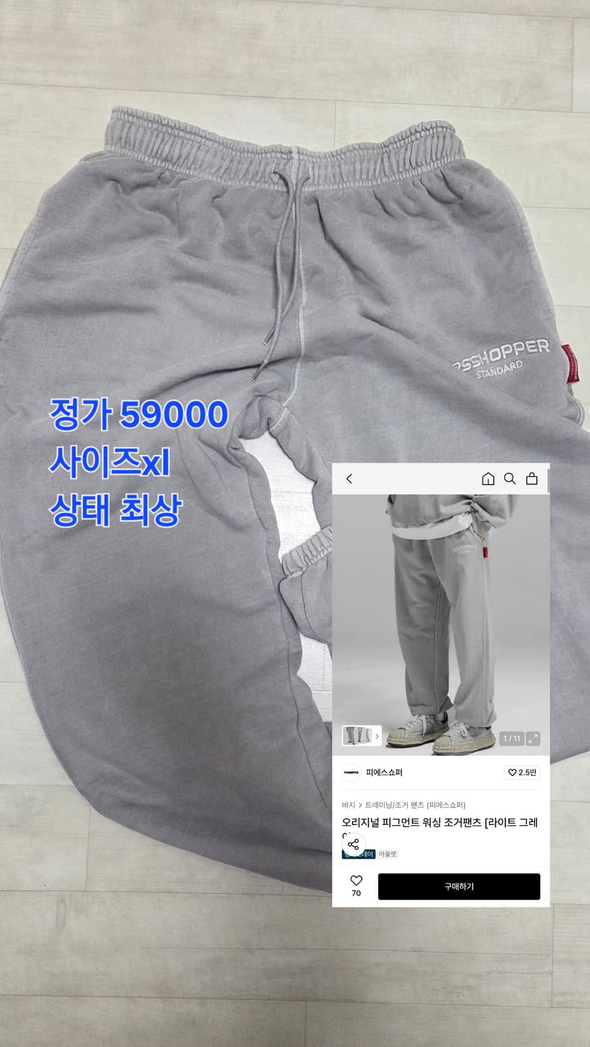 피에스쇼퍼 피그먼트 조거팬츠 상품이미지1