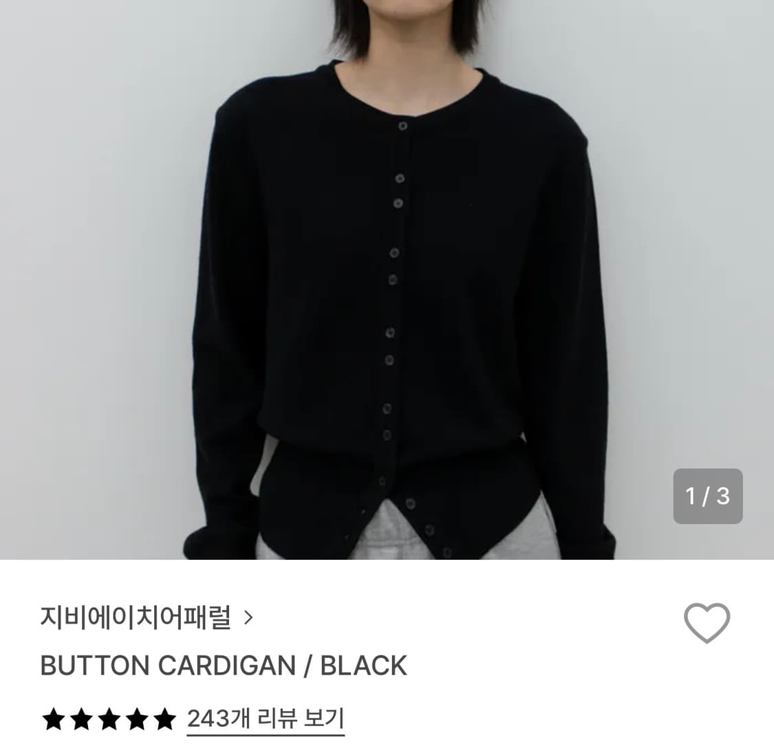 GBH 버튼 가디건 블랙 상품이미지1