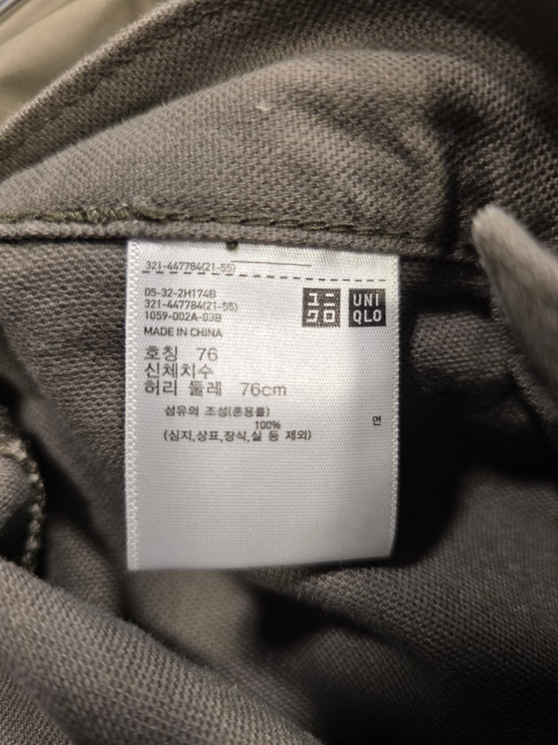 유니클로 U 와이드 파라슈트 팬츠 76cm(29~30) 상품이미지8