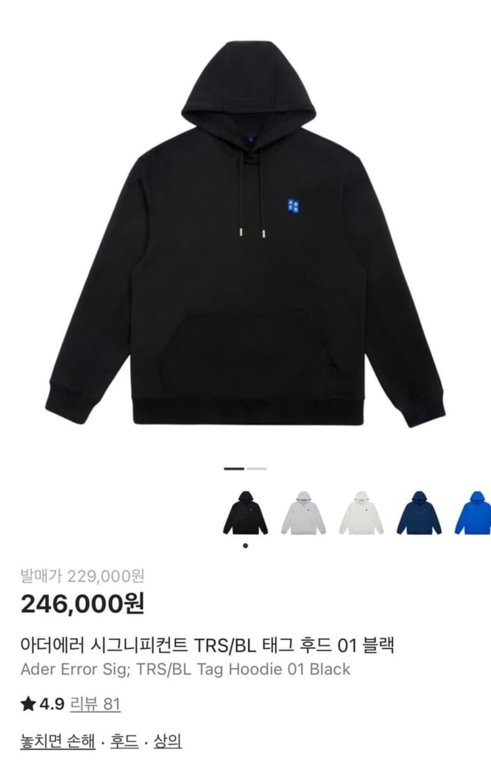 아더에러 후드 상품이미지1