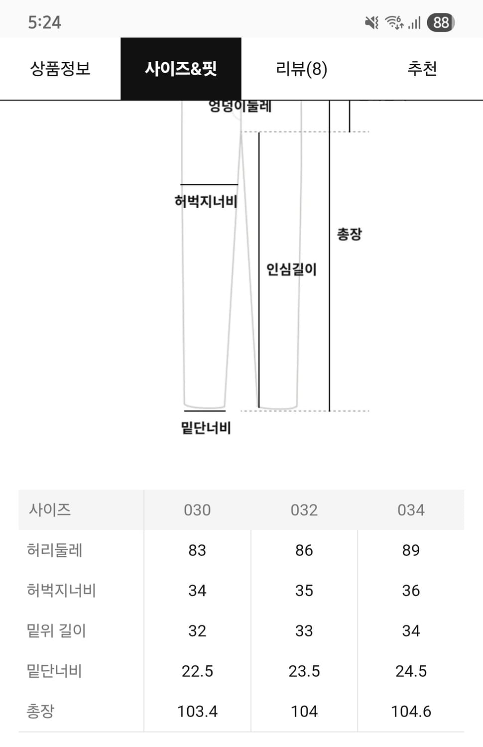 오디너리핏츠 117 루즈핏 32 새상품 상품이미지9