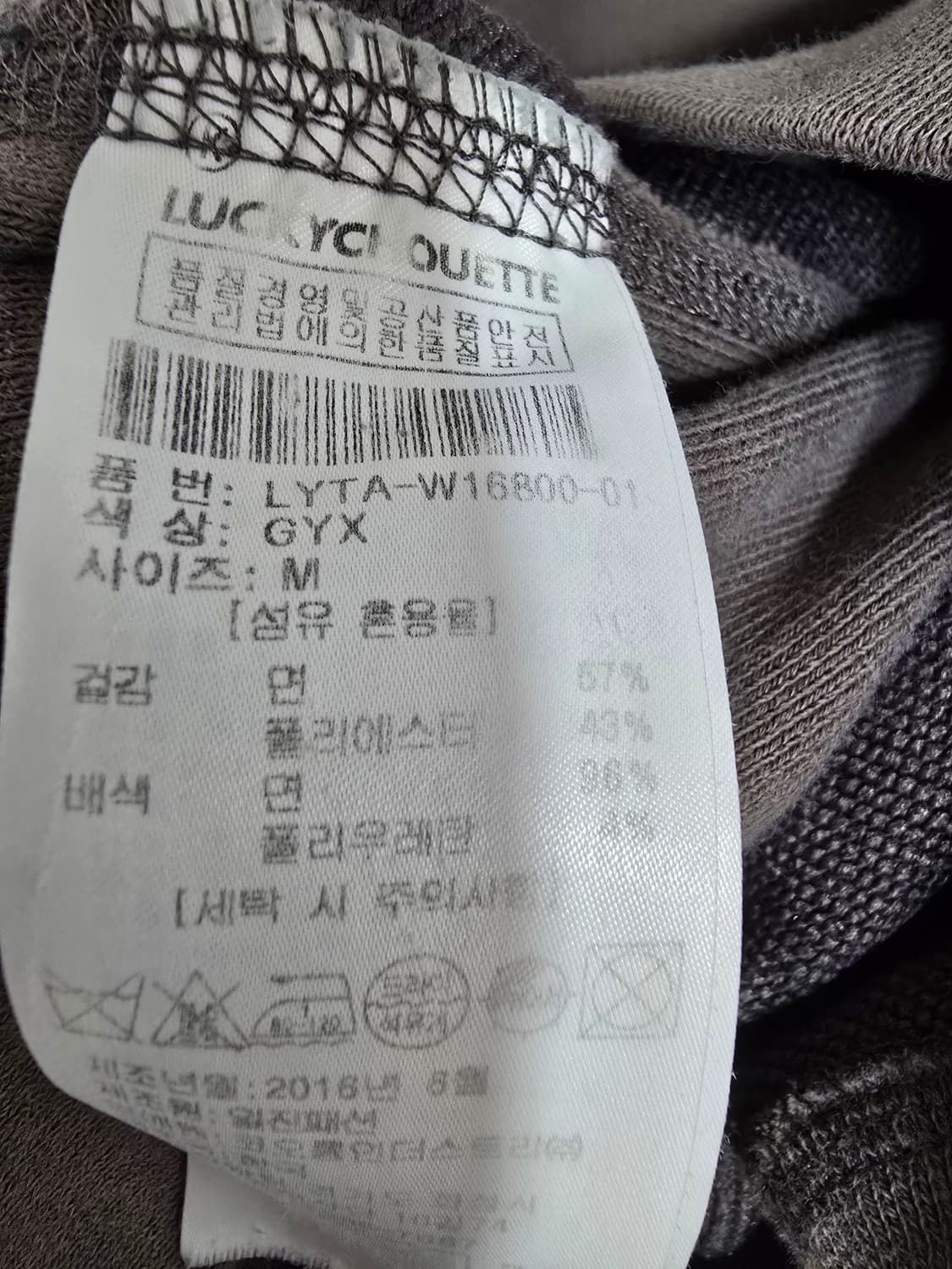 럭키슈에뜨 퍼플 부엉이 그래픽 맨투맨 (2181) 상품이미지4
