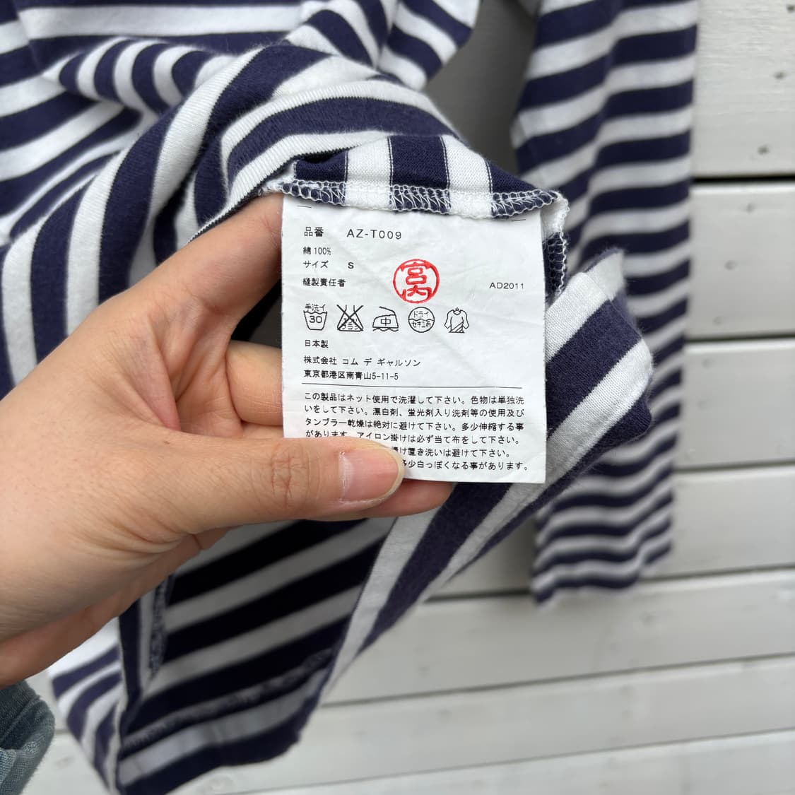 Comme des Garcons 꼼데가르송 스트라이프 롱슬리브 티셔츠 상품이미지7