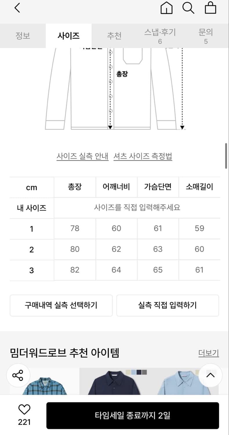 밈더워드로브 써니 시어서커 체크셔츠 2사이즈 새상품 상품이미지5