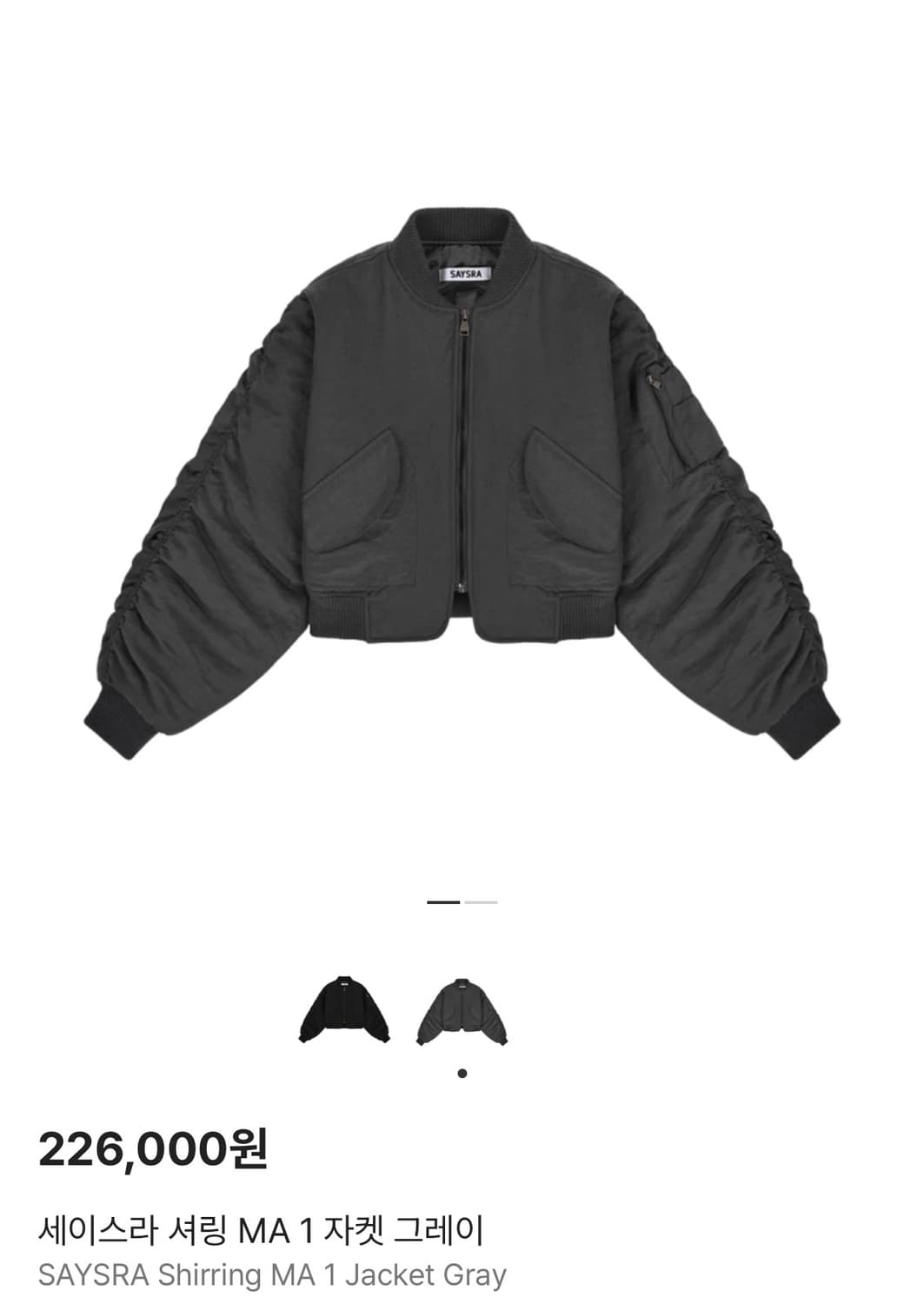 세이스라 셔링 MA 1 자켓 그레이 상품이미지2