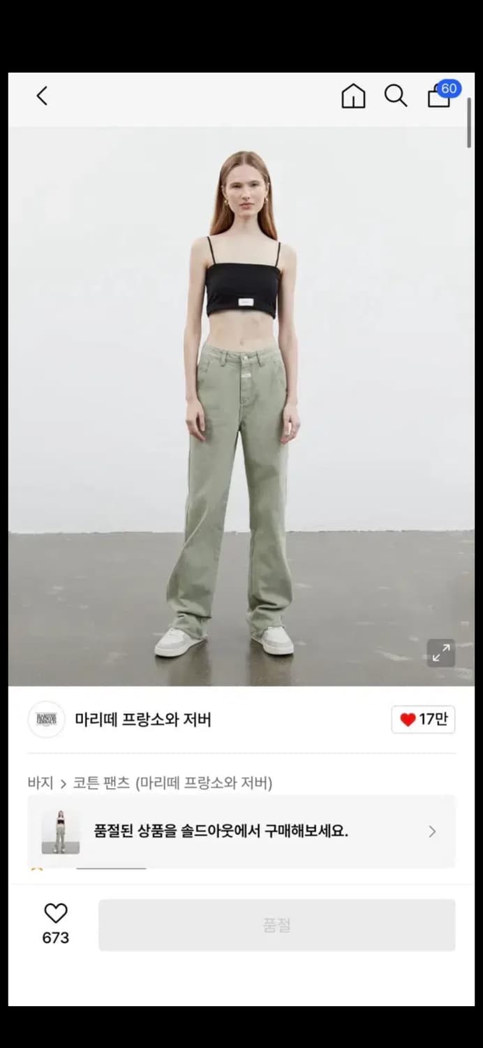 마리떼 바지 W COULEUR DENIM PANTS light green 상품이미지1