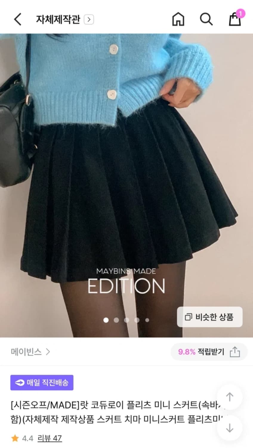 메이빈스 코듀로이 플리츠 스커트 블랙 m 상품이미지1