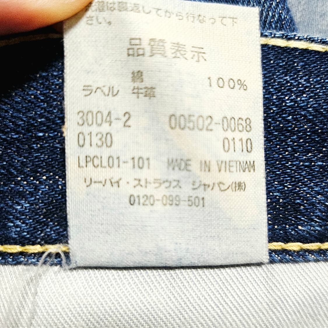 [33][리바이스]일본판 00's 502™스트레이트핏 셀비지 데님 상품이미지8
