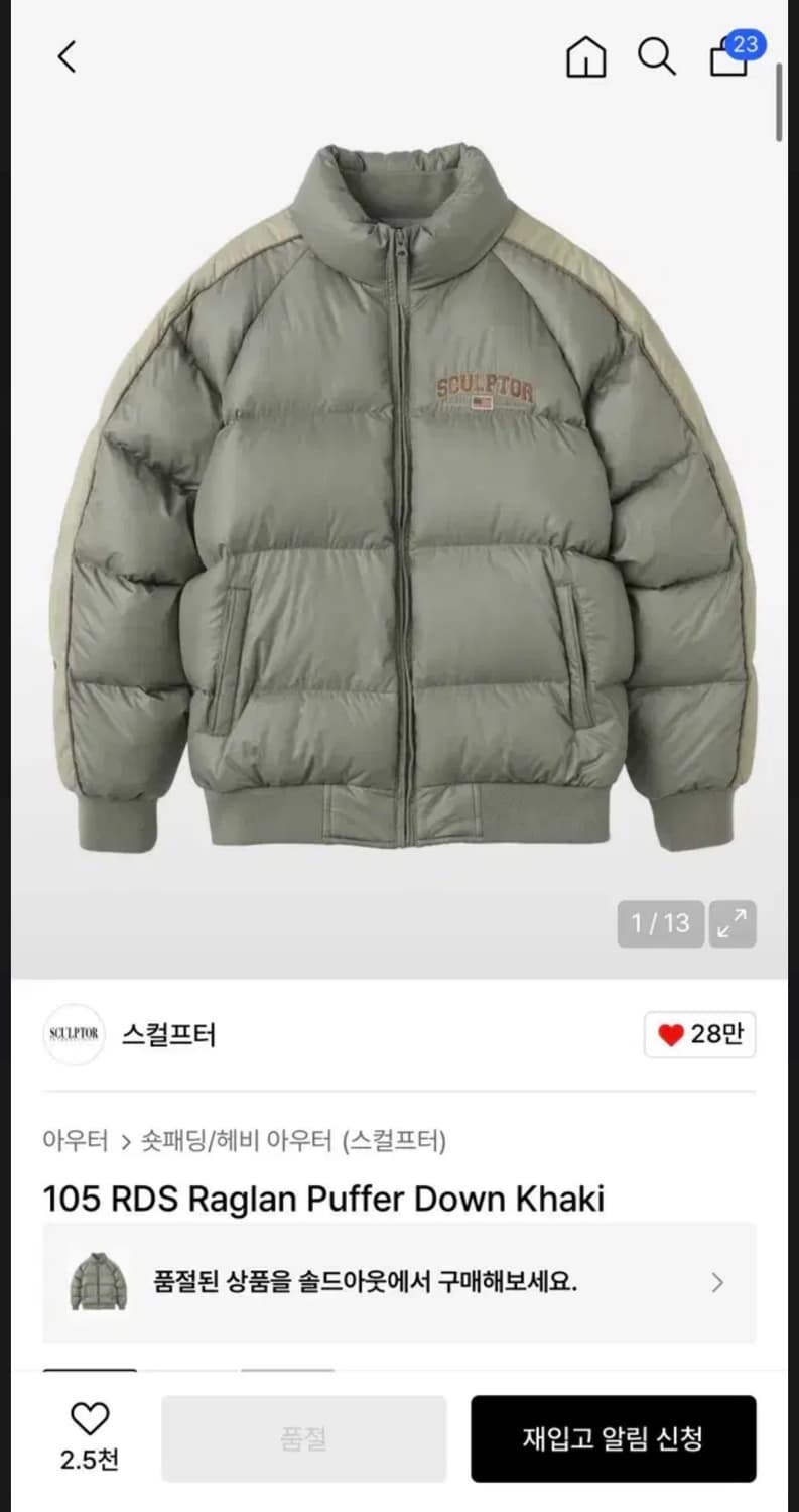 스컬프터 숏패딩 RDS 라글란 패딩 S 상품이미지1